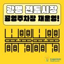 한국폴리텍대학 내 주차장 이미지