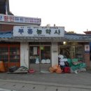 충북농약사 Daum카페