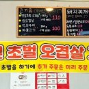 코끼리식육식당(혁신점)
