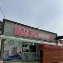 홍동식당 이미지