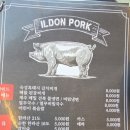 제주일돈흑돼지 | 제주 성산읍 맛집 제주일돈흑돼지, 아이와 가기 좋은 오션뷰 구워주는 고깃집 솔직후기