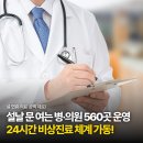 제주시제주보건소 추자지소 | 설 연휴 갑자기 아파도 걱정마세요 🏥 24시간 비상진료체계 가동