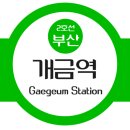 개금길요양병원 이미지