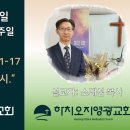 2024년 7월 28일 주일예배 설교내용 – 예수 그리스도의 계시. 이미지