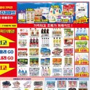 대진할인마트 이미지