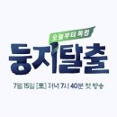 둥지가족