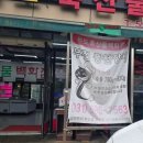 화도정육점