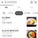 미스터(Mr.)국수왕