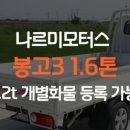 기아자동차(주)(냉동)