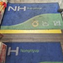 동대구농협하나로마트