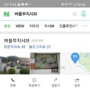 버들무지샤브