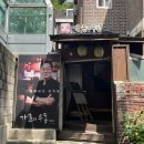 가문의우동 | 숙대입구 가성비 좋은 냉우동과 김치가츠나베맛집 가문의 우동