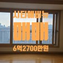 연산국보공인중개사사무소 | 이 뷰를 놓치면 후회할 수도~