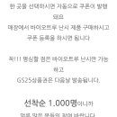 지에스(GS)25화성협성대 네이버블로그