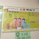 소불뚝배기