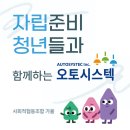 든든한울타리 사회적협동조합