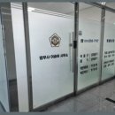 법무사백옥기사무소 | 꼼꼼한 상담과 신속한 처리로 믿음직한 법무사사무소 선택 남양주등기법무사
