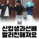 팀그로우 | 대학교 MT 뜻과 함께 알아보는 동서울대학교 OT 새터 오리엔테이션 팀앤그로우 배진솔 강사 MC 진행 후기!