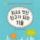 멋진친구 네이버블로그