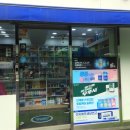 한유약국 이미지