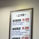 산곡갈비맛집