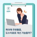 모란마취통증의학과의원