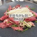 포항축산농협 이미지