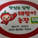 연준농장 이미지