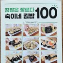 숙이네김밥 이미지