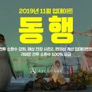 동행 이미지
