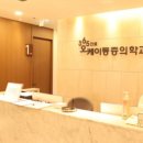 오케이마취통증의학과의원 이미지