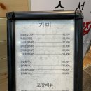 가미식당 | 대전 초밥 맛집 가미 후기