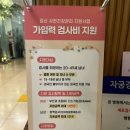 부평구보건소 산전검사 지원 후기 미혼자도 가능 왜 안해요? (삼성미즈 산부인과)