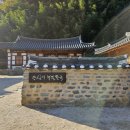 의령건축사사무소 | [기고] AI 시대에 찾아가 본 부자 명당 경남 의령 솥바위, 이병철 회장 생가, 진주 승산마을