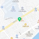 포항시남구구룡포읍보건지소 이미지