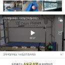 백일간의필라테스 - 광진구 천호대로 561 | 백일간의필라테스