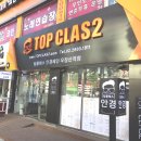 탑클래스안경 이미지