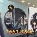 행운중고가전 - 부천시 오정구 성오로 102 | 성남 중고 가전 제품 업체 세탁기 매입 받은 행운의 후기