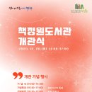 책정원도서관 네이버블로그