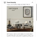 비아 신세계 트래블 어메니티
