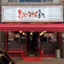 불그레 홍게 이미지