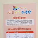 망고키즈수영장 해운대점 이미지