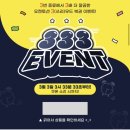 데일리샷 주류상회Be 333 이벤트 후기 :: 과연 히비키를 뽑았을까? (주류상회Be일산점)