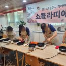 양지바른보호작업장 | 한국쇼콜라티에협회 경기지부 - 양지바른보호작업장 쇼콜라티에3급자격시험