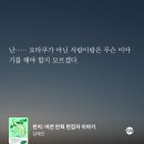 애니오토 카 | 미래의 나에게. 한달 지나가는 속도가 엄청나지만 일단 7월 일기는 너에게 맡길게. 요로시쿠