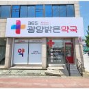 밝은약국 이미지