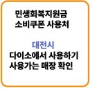 다이소 대전신성점 티스토리