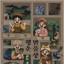 만물상 - 익산시 | 홍대 방탈출 | 너무나도 속상했던 토끼굴 방탈출 '행운만물상' 4인 후기