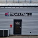농업회사법인오경주식회사 | 태안 꽂집 호접란농장, 상미원농업회사법인