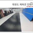 성균관대선진태권도 이미지